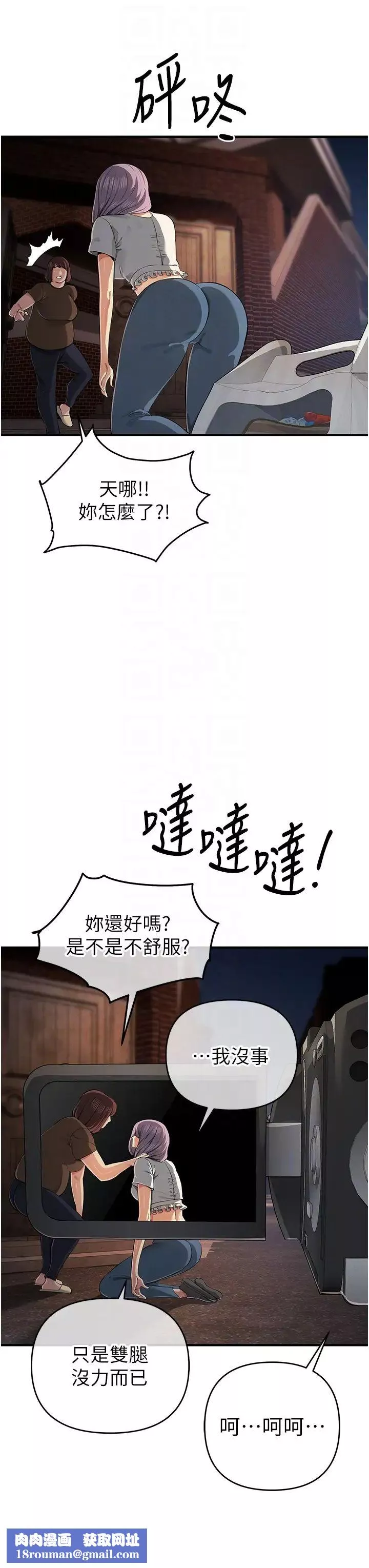 贪婪游戏-第32話-與工讀生在戶外打炮 - 图片 24