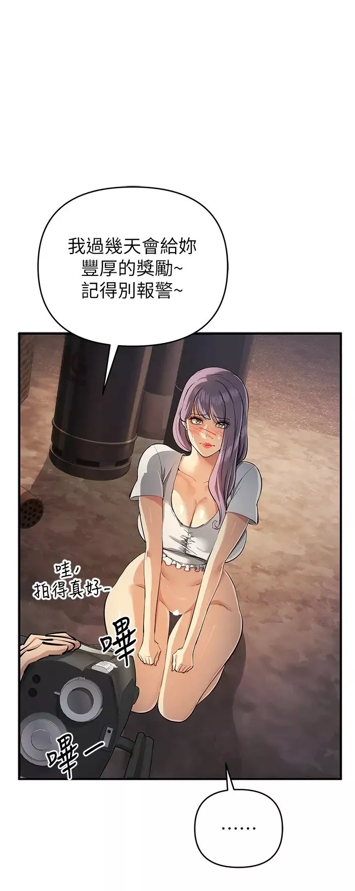 贪婪游戏-第32話-與工讀生在戶外打炮 - 图片 21