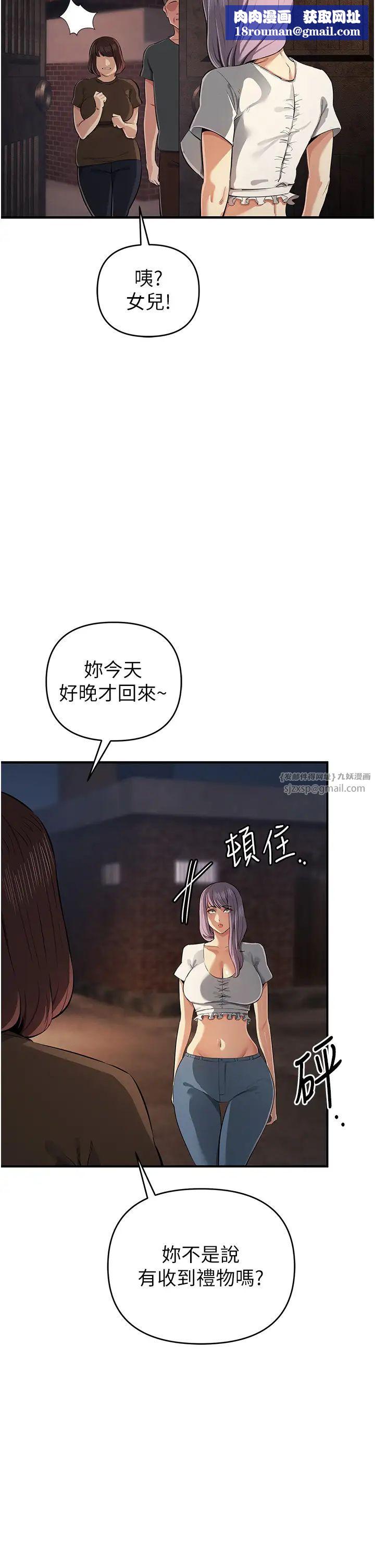 贪婪游戏第32話-與工讀生在戶外打炮