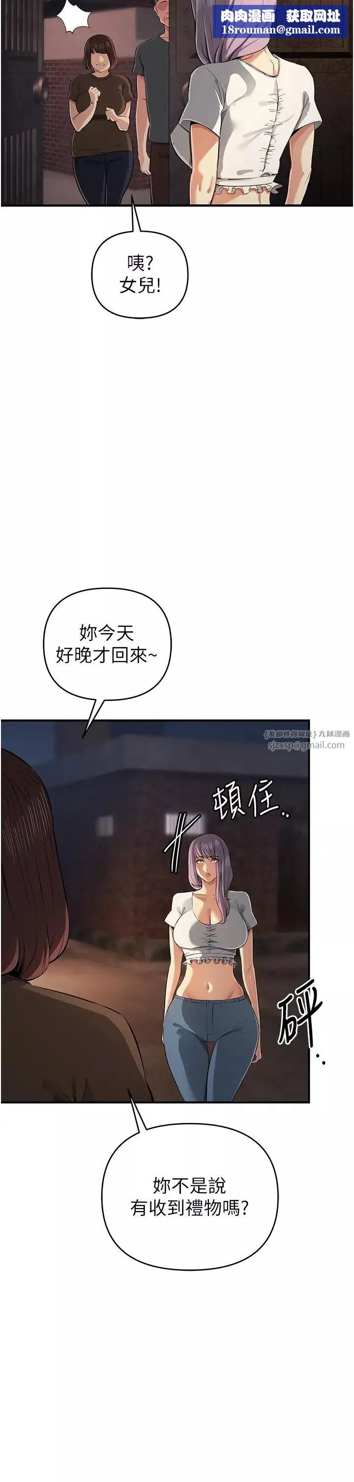贪婪游戏-第32話-與工讀生在戶外打炮 - 图片 23