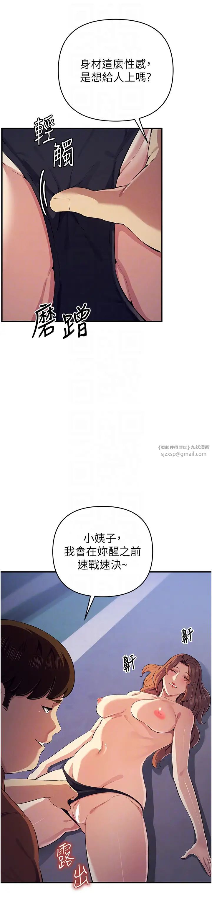 贪婪游戏第32話-與工讀生在戶外打炮