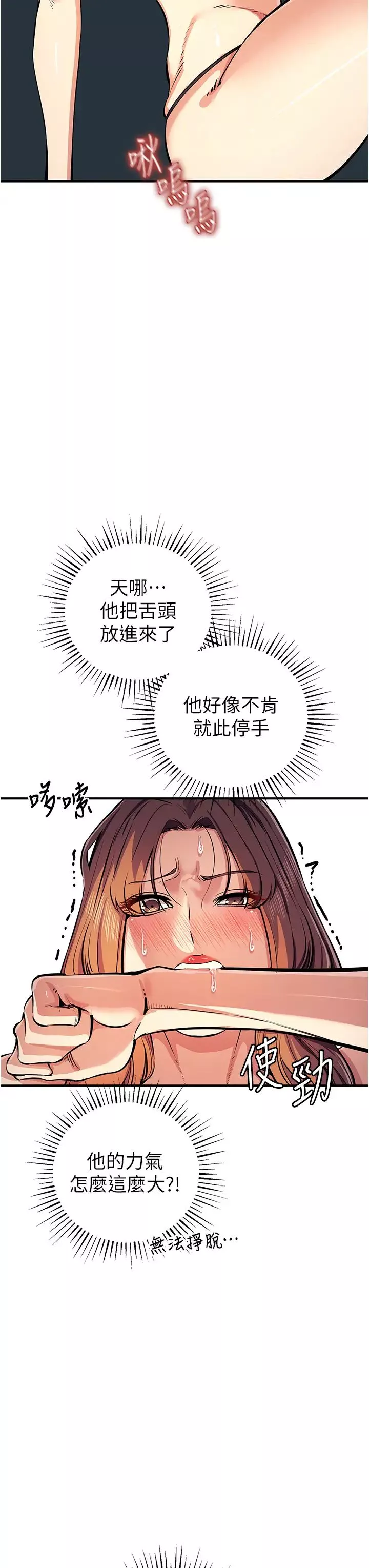 贪婪游戏-第32話-與工讀生在戶外打炮 - 图片 33