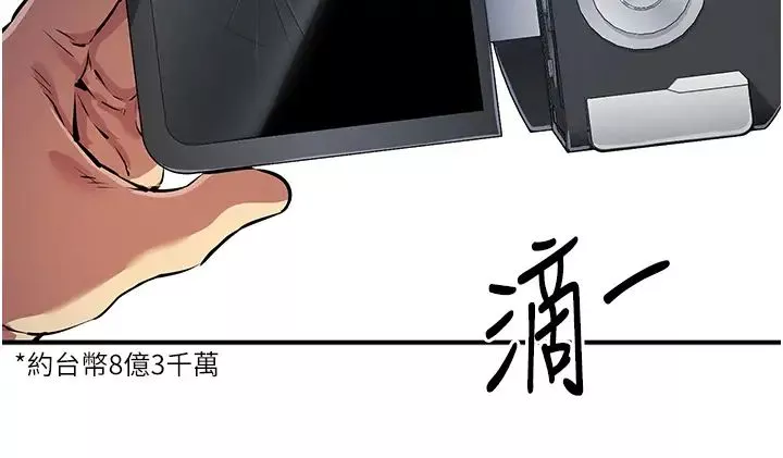 贪婪游戏-第32話-與工讀生在戶外打炮 - 图片 39