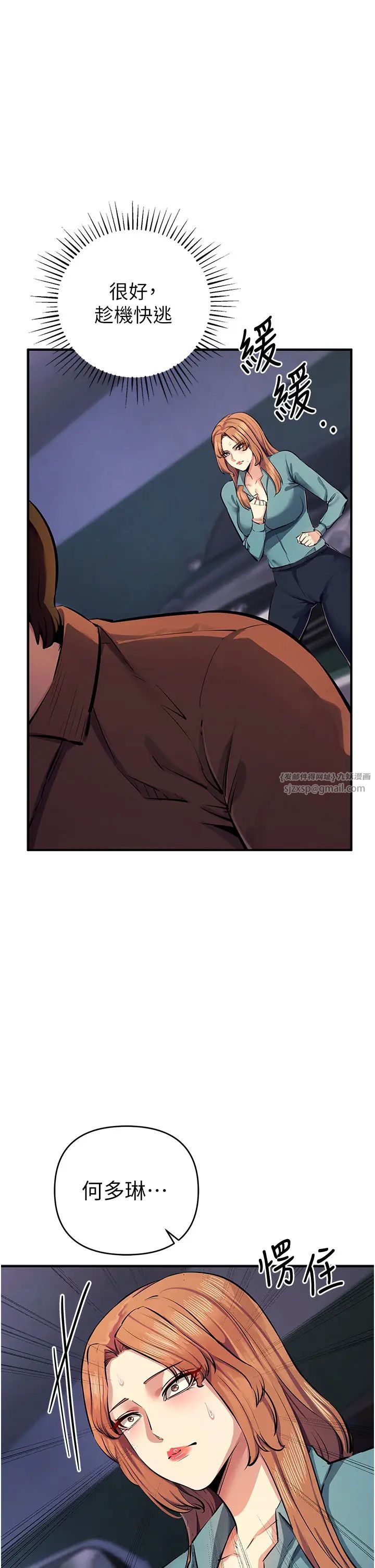 贪婪游戏第32話-與工讀生在戶外打炮