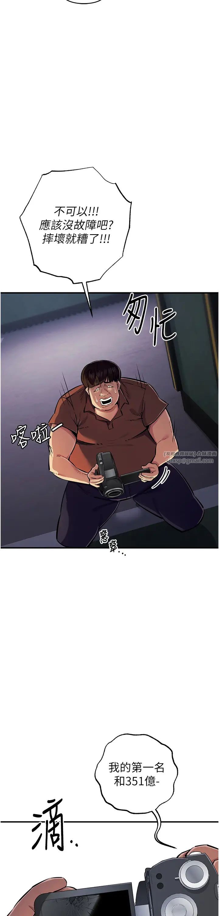 贪婪游戏第32話-與工讀生在戶外打炮