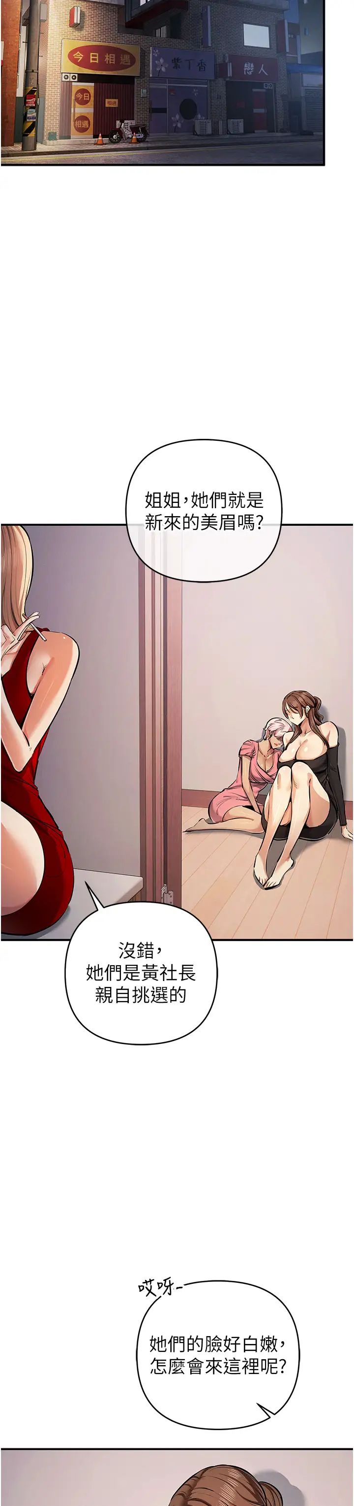 贪婪游戏第32話-與工讀生在戶外打炮