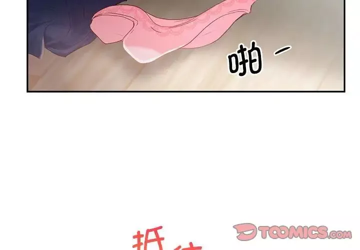 乘风高飞-第27話 - 图片 2