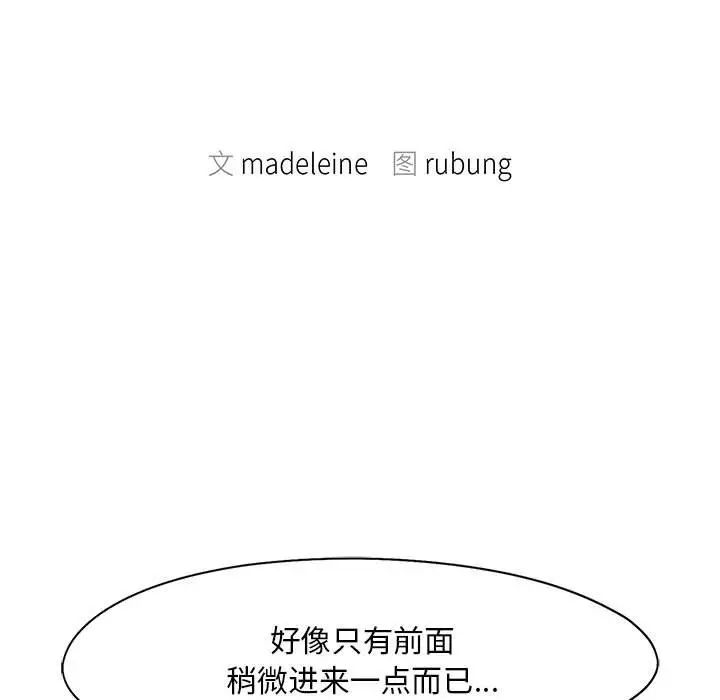 乘风高飞第27話