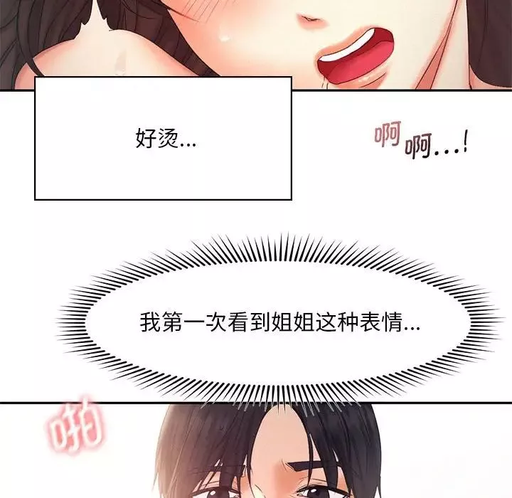 乘风高飞第27話