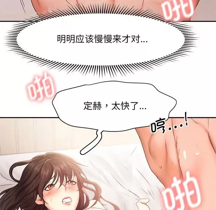 乘风高飞-第27話 - 图片 31