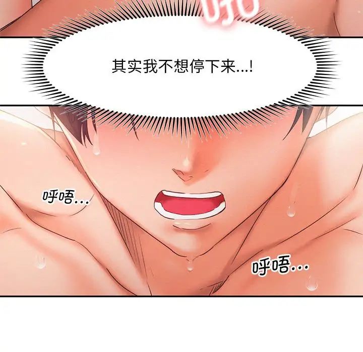 乘风高飞第27話