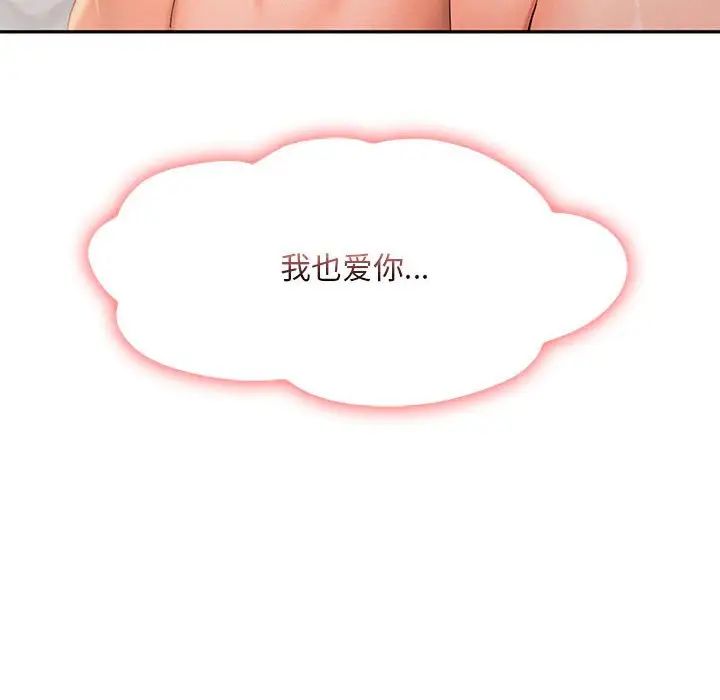 乘风高飞第27話