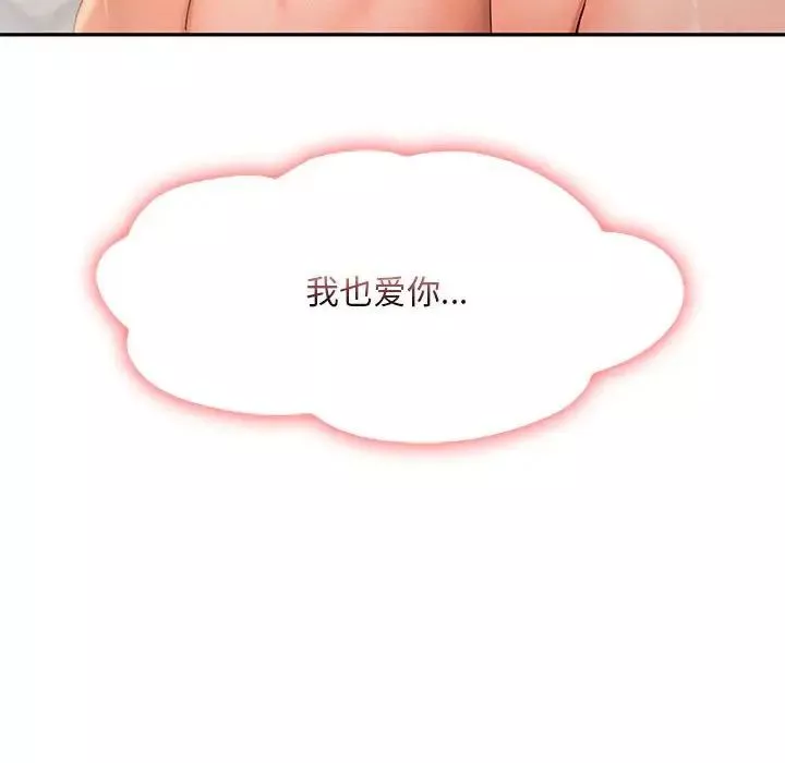 乘风高飞-第27話 - 图片 80