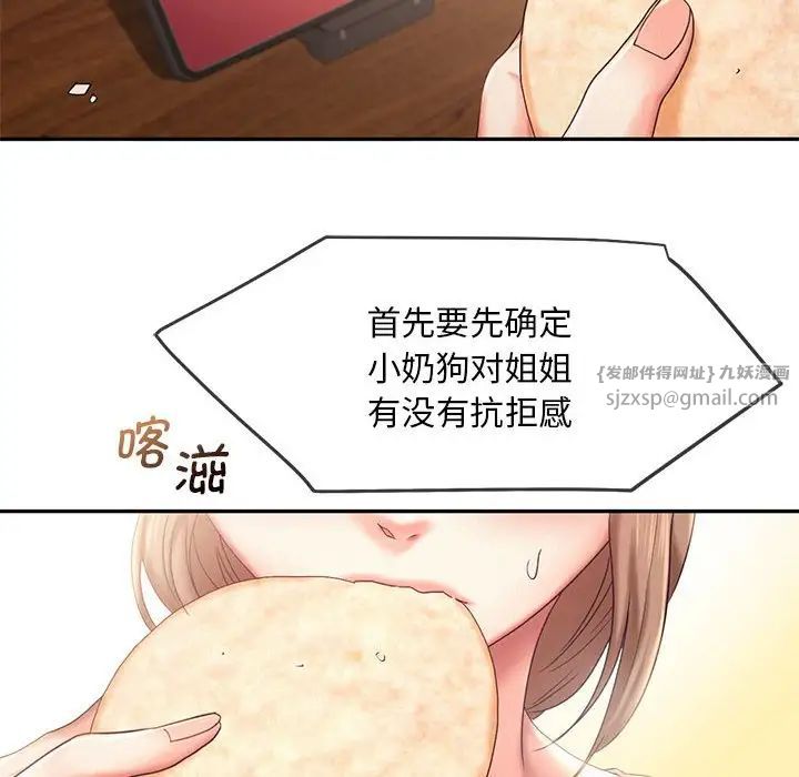 乘风高飞第27話