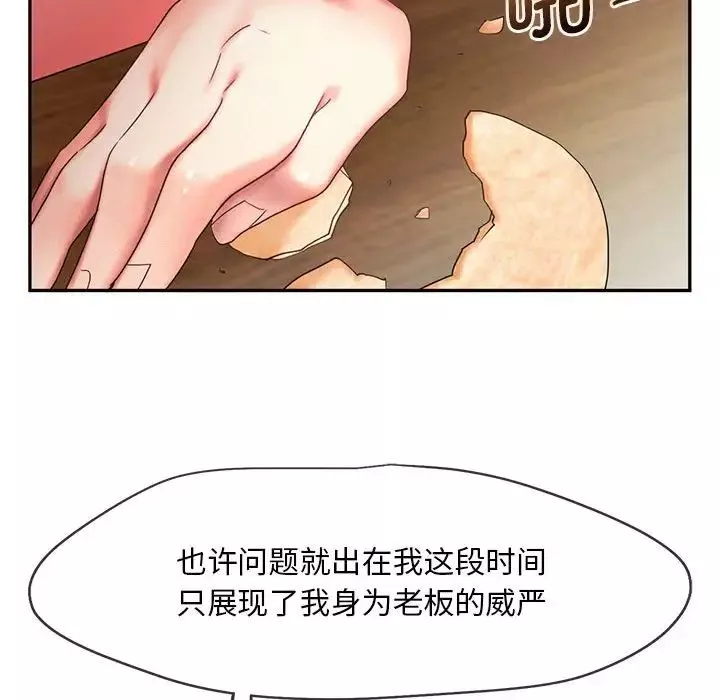 乘风高飞-第27話 - 图片 91