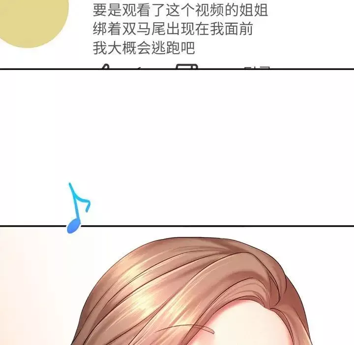 乘风高飞-第27話 - 图片 101