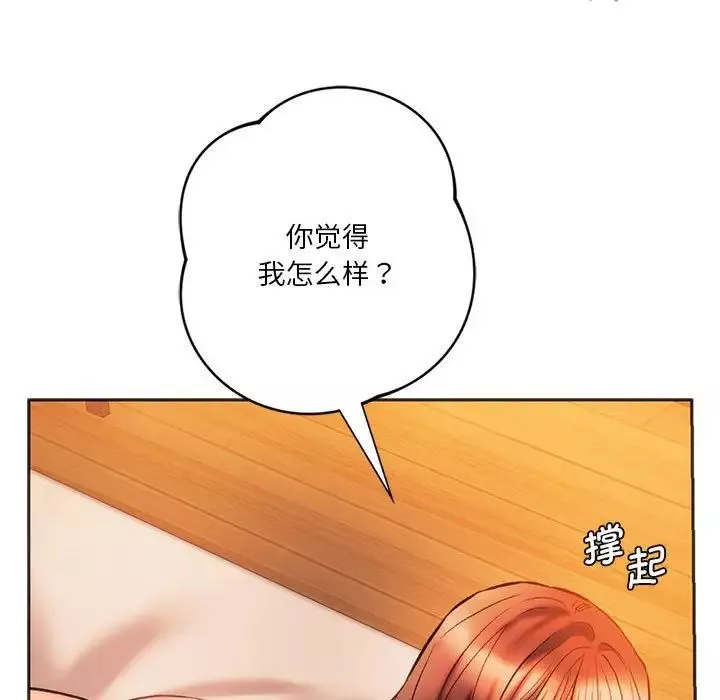 同级生第27話
