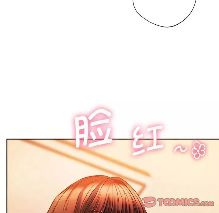 同级生-第27話 - 图片 28