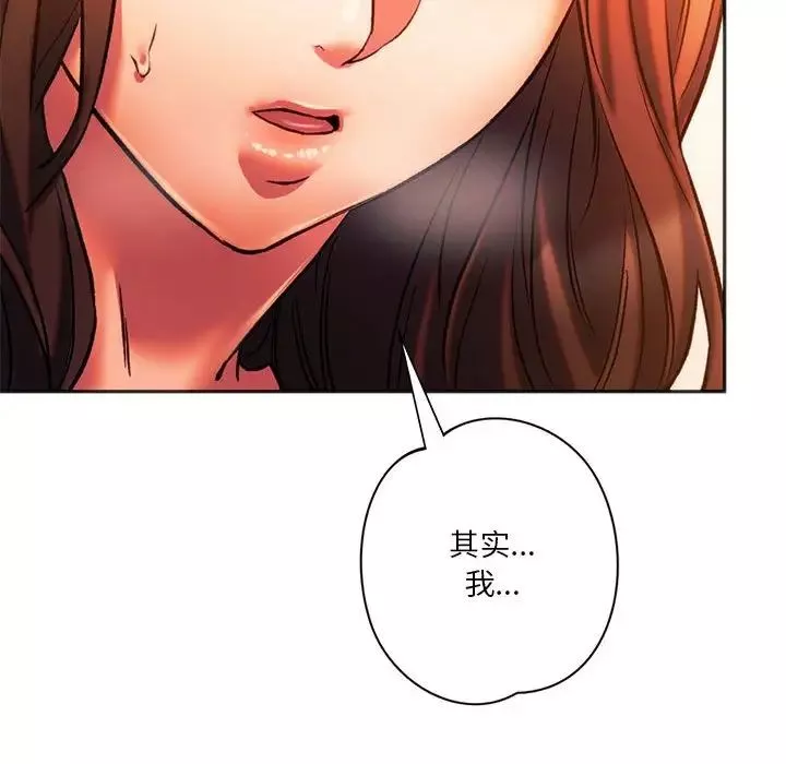 同级生-第27話 - 图片 54