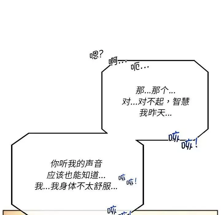 同级生-第27話 - 图片 134