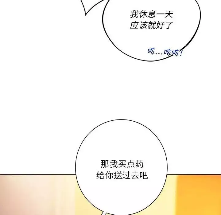 同级生-第27話 - 图片 139