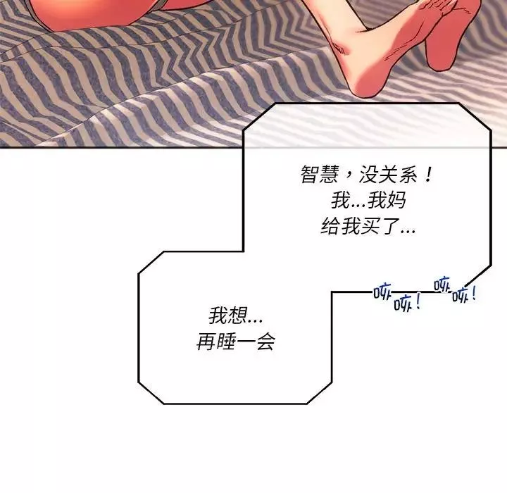 同级生第27話