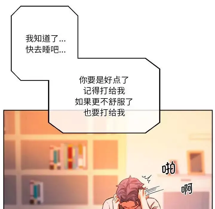 同级生-第27話 - 图片 142
