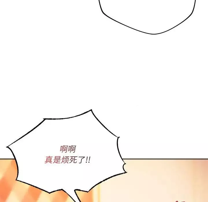 同级生-第27話 - 图片 155