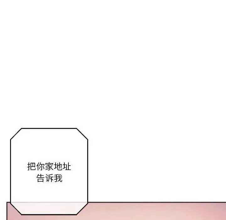 同级生-第27話 - 图片 162