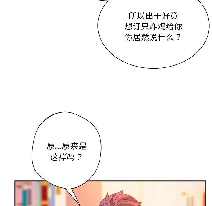 同级生-第27話 - 图片 168