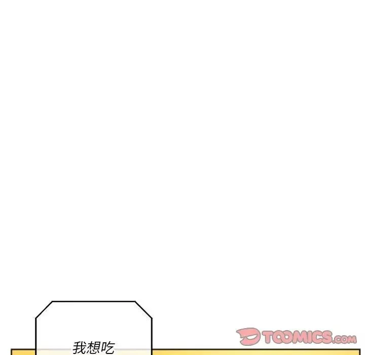 同级生-第27話 - 图片 172