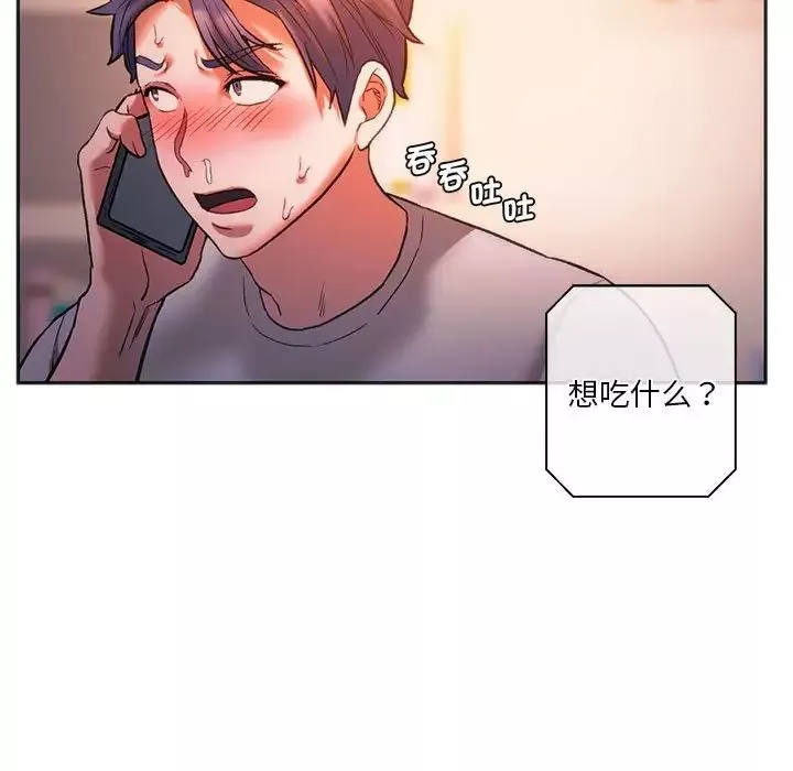 同级生第27話