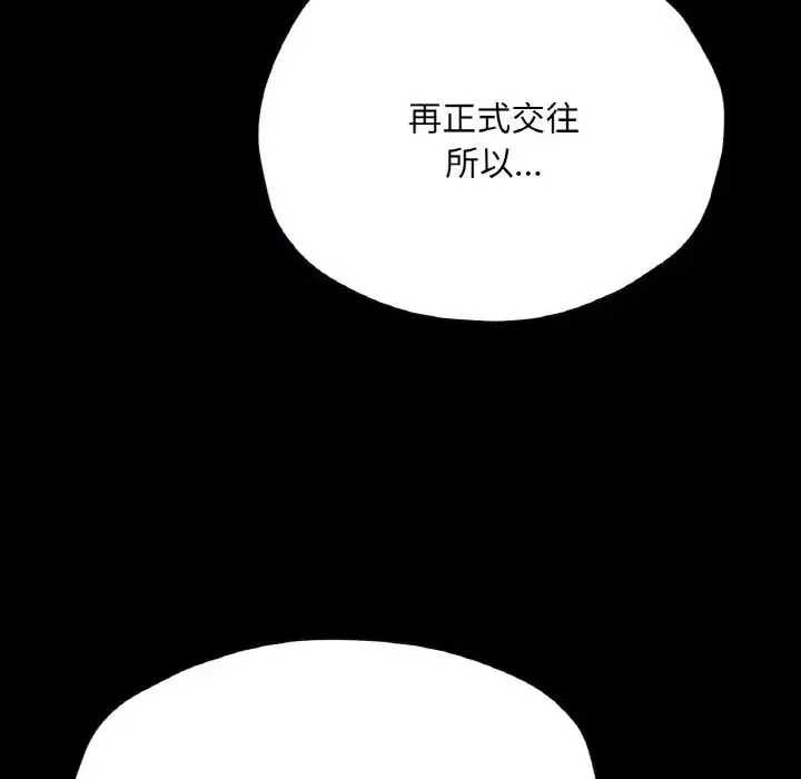 在学校达咩！第21話
