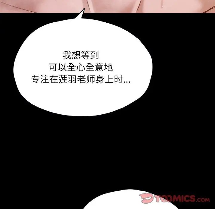 在学校达咩！第21話