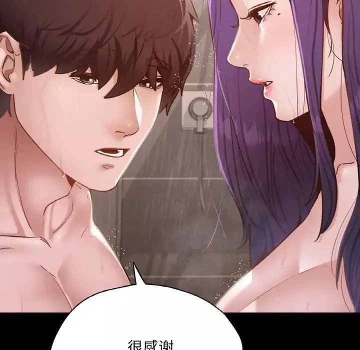 在学校达咩！-第21話 - 图片 24