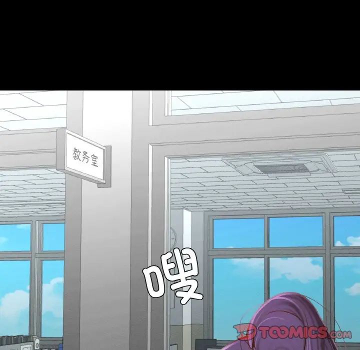 在学校达咩！第21話