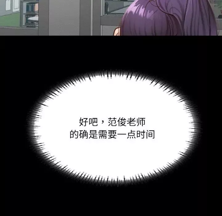 在学校达咩！-第21話 - 图片 40
