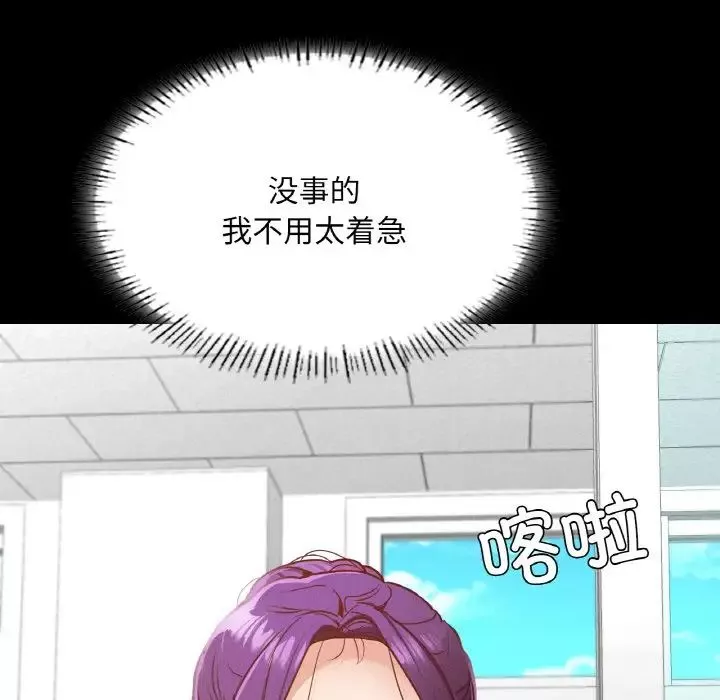 在学校达咩！-第21話 - 图片 42
