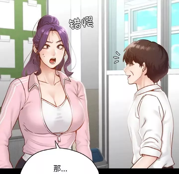 在学校达咩！-第21話 - 图片 48