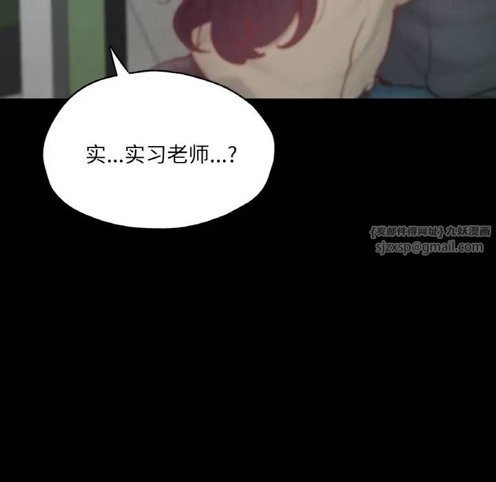 在学校达咩!第21話