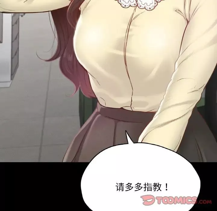 在学校达咩！第21話