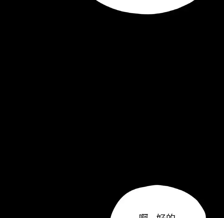 在学校达咩！-第21話 - 图片 58