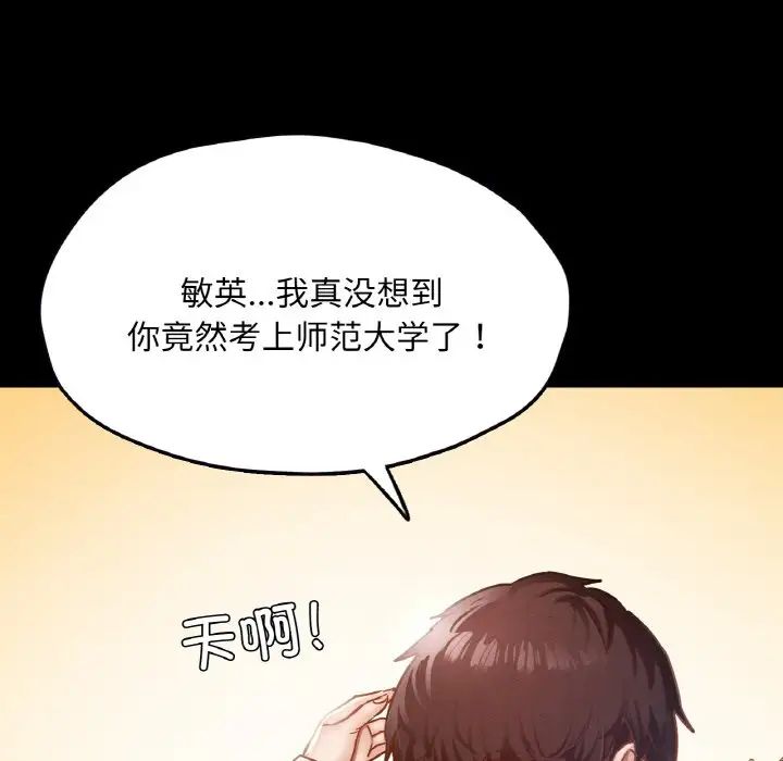 在学校达咩!第21話