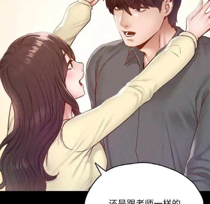 在学校达咩！第21話