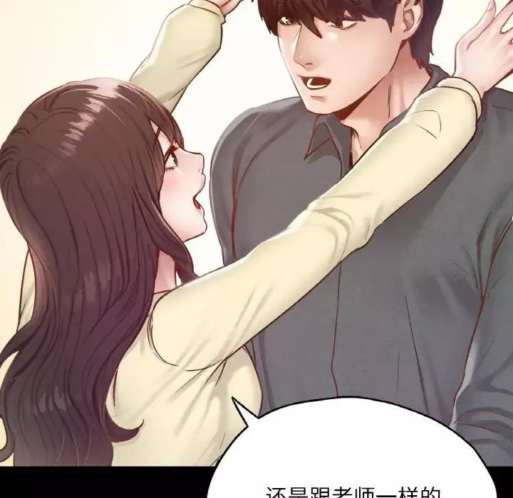 在学校达咩！-第21話 - 图片 62