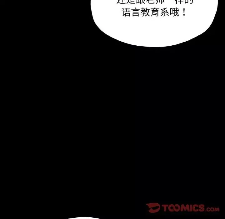 在学校达咩！第21話