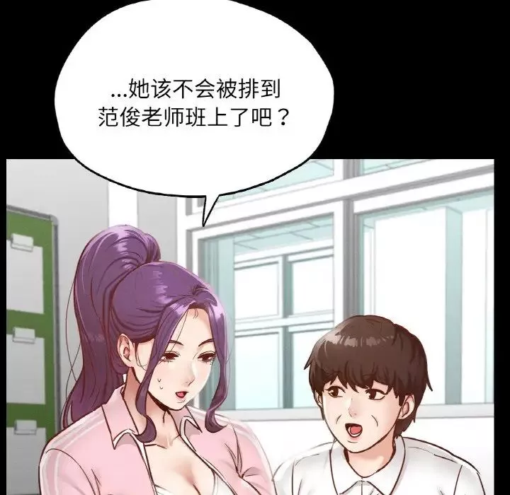 在学校达咩！-第21話 - 图片 64