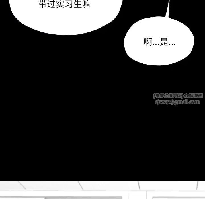 在学校达咩！第21話