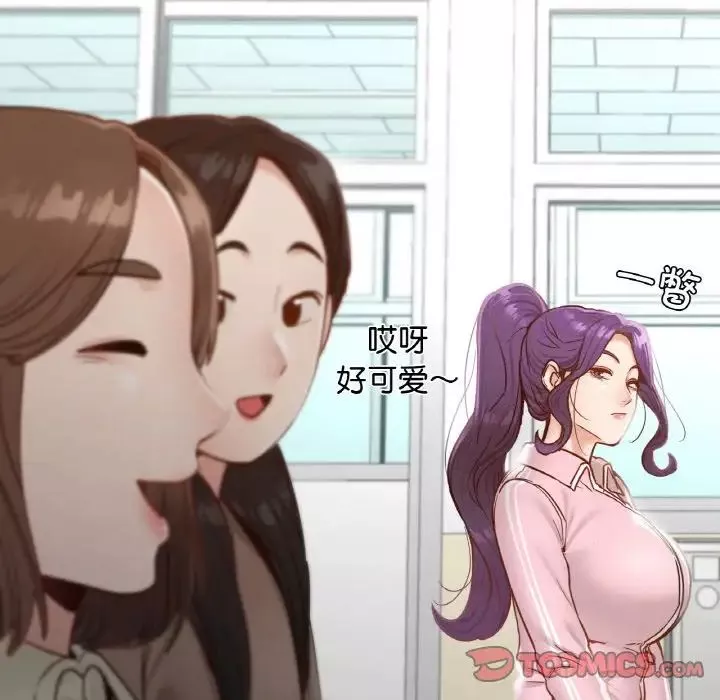 在学校达咩！第21話