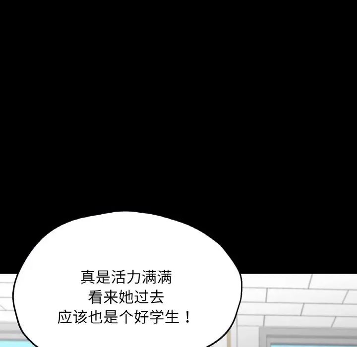 在学校达咩！第21話